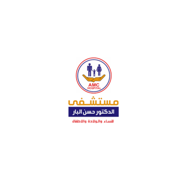مستشفي الدكتور حسن البار