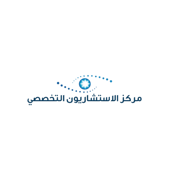 مركز الاستشاريون التخصصي
