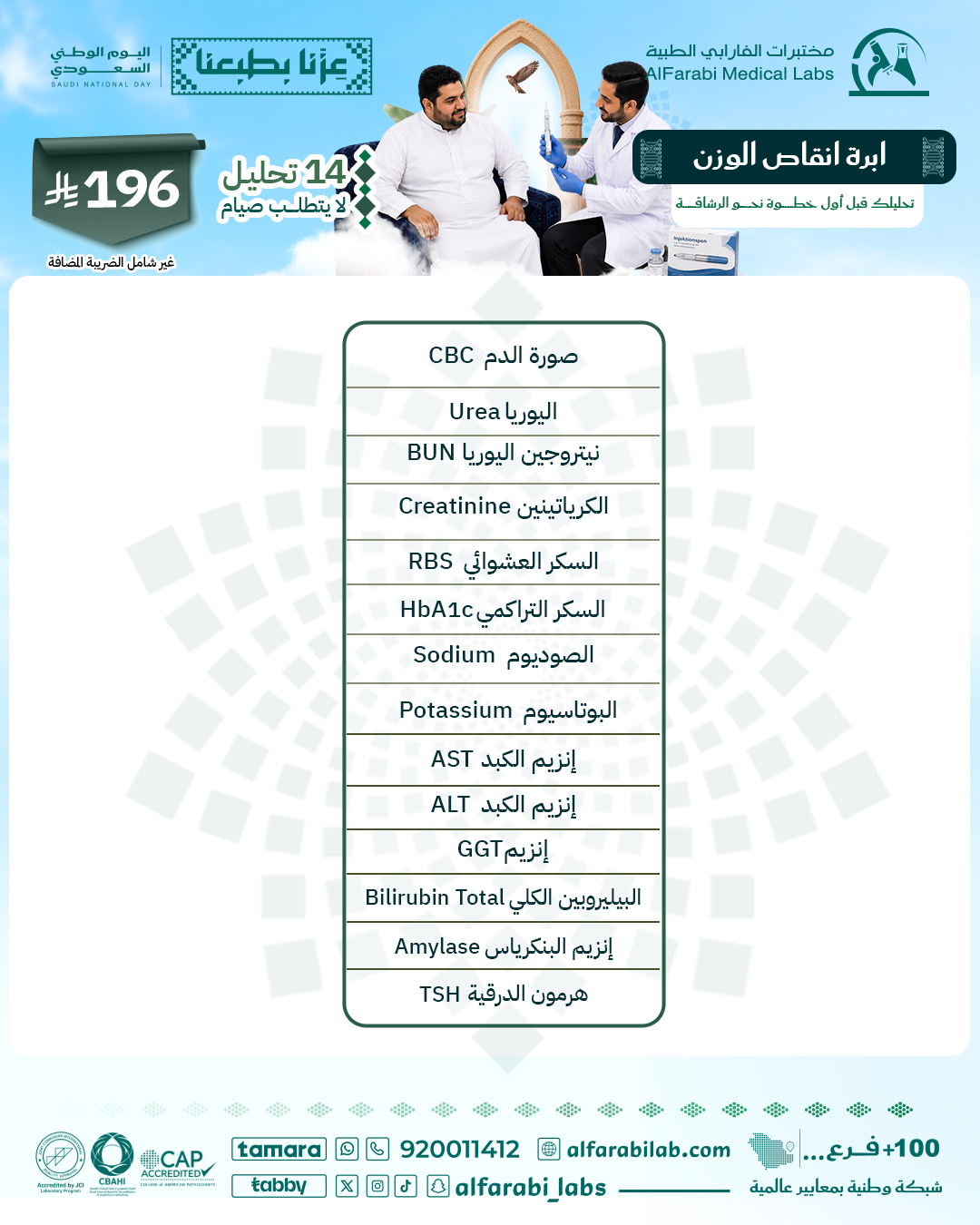 باقة إبرة إنقاص الوزن