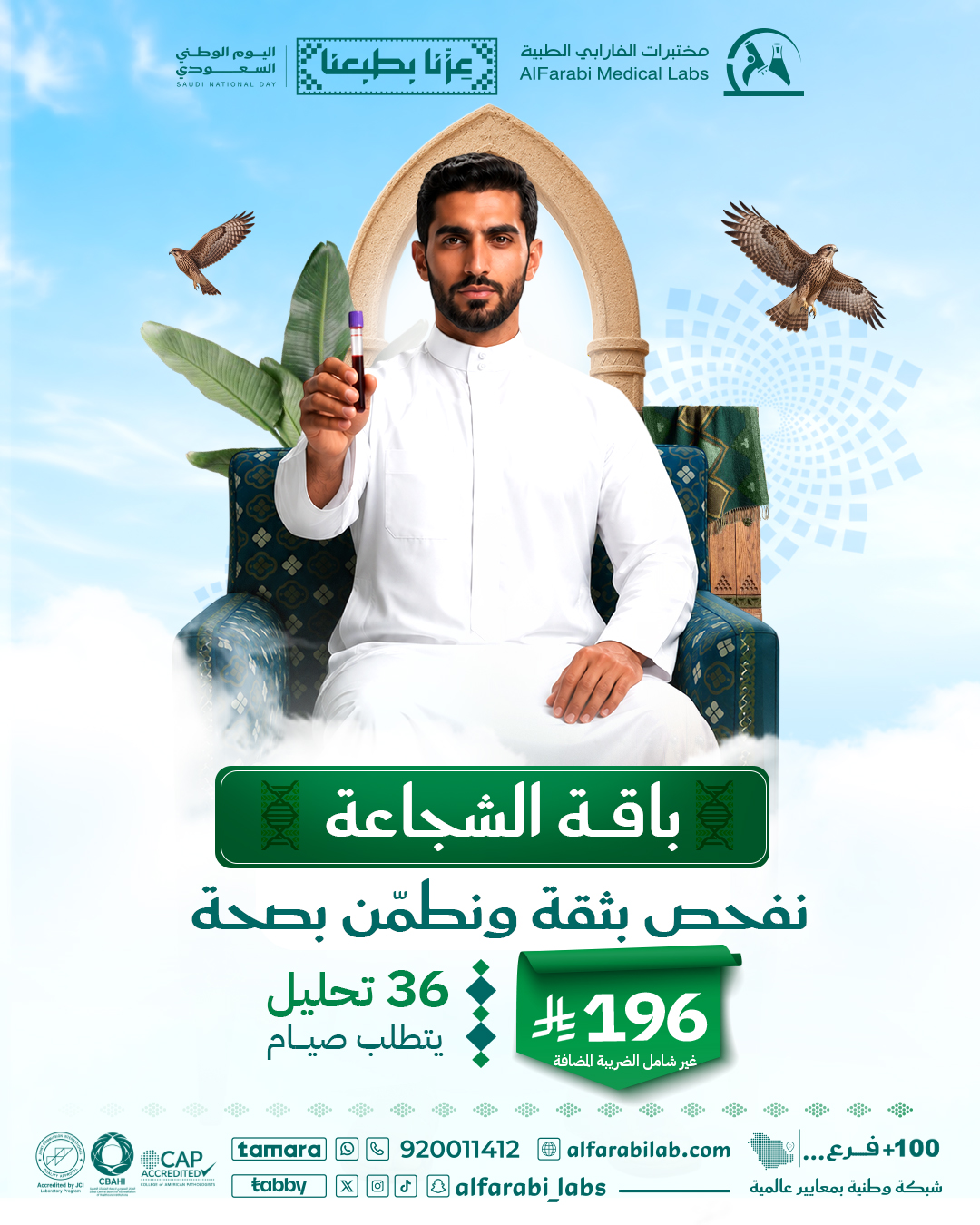باقة الشجاعة